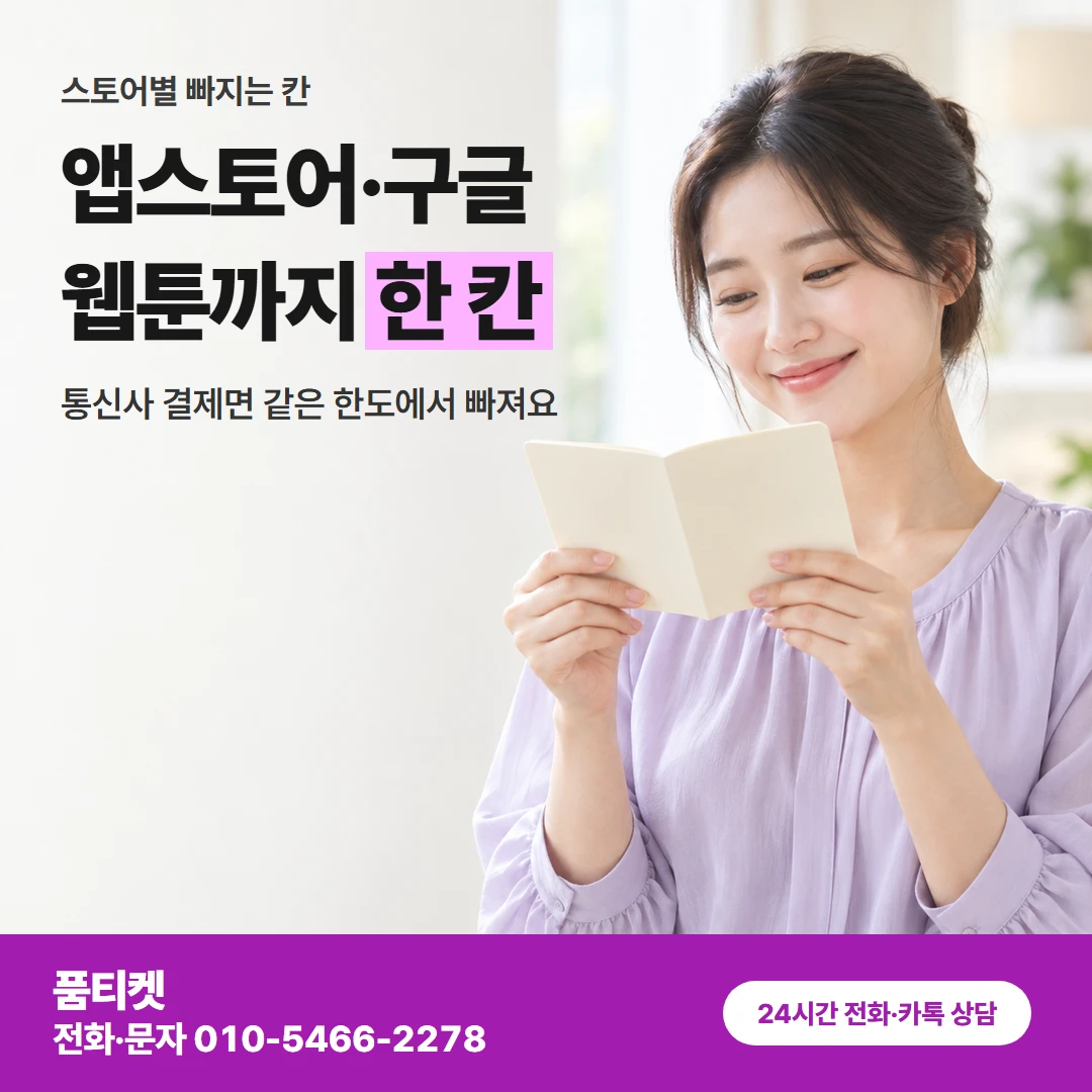 앱스토어 스토어 비교