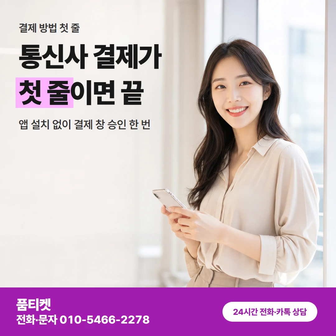 앱스토어 결제 방법
