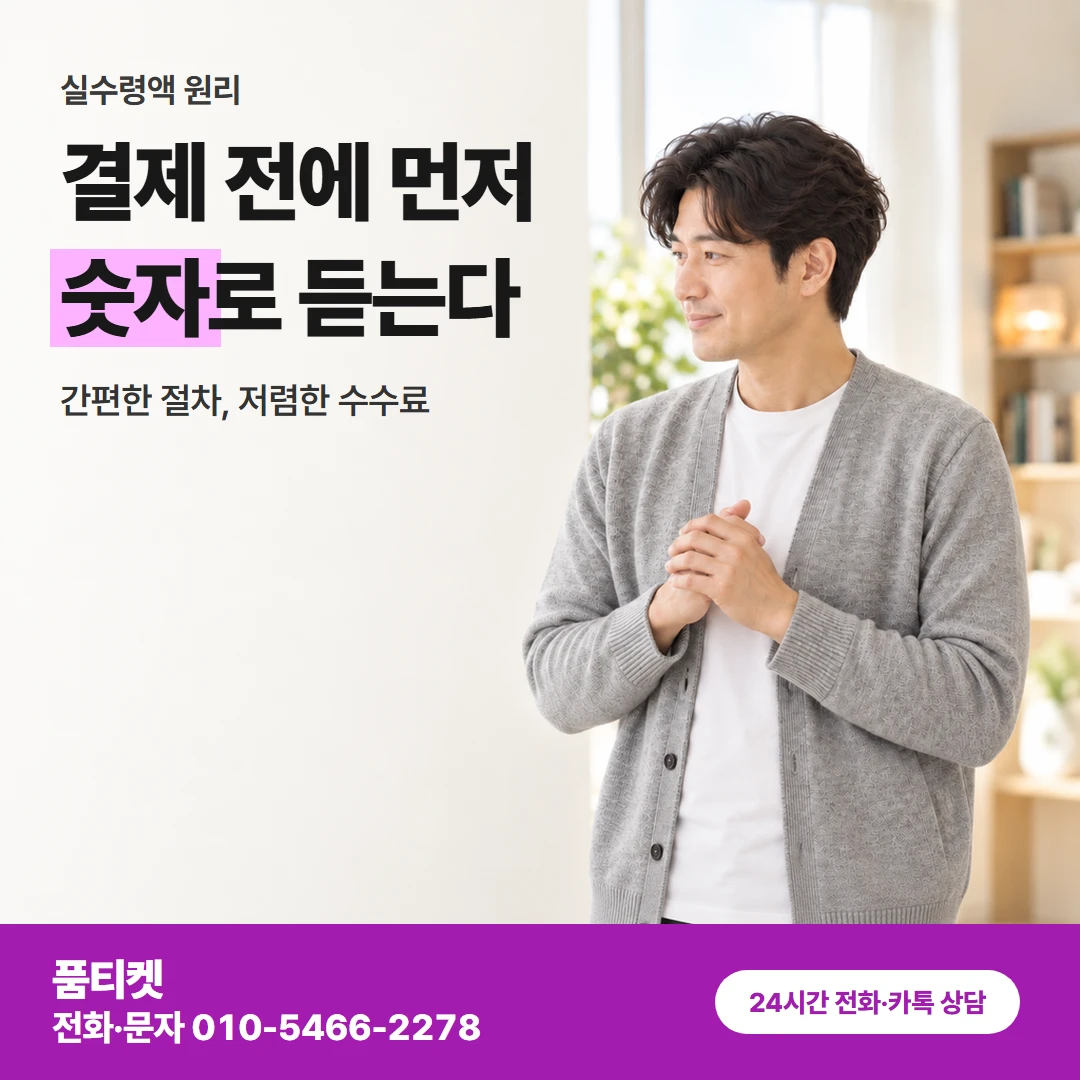앱스토어 실수령액